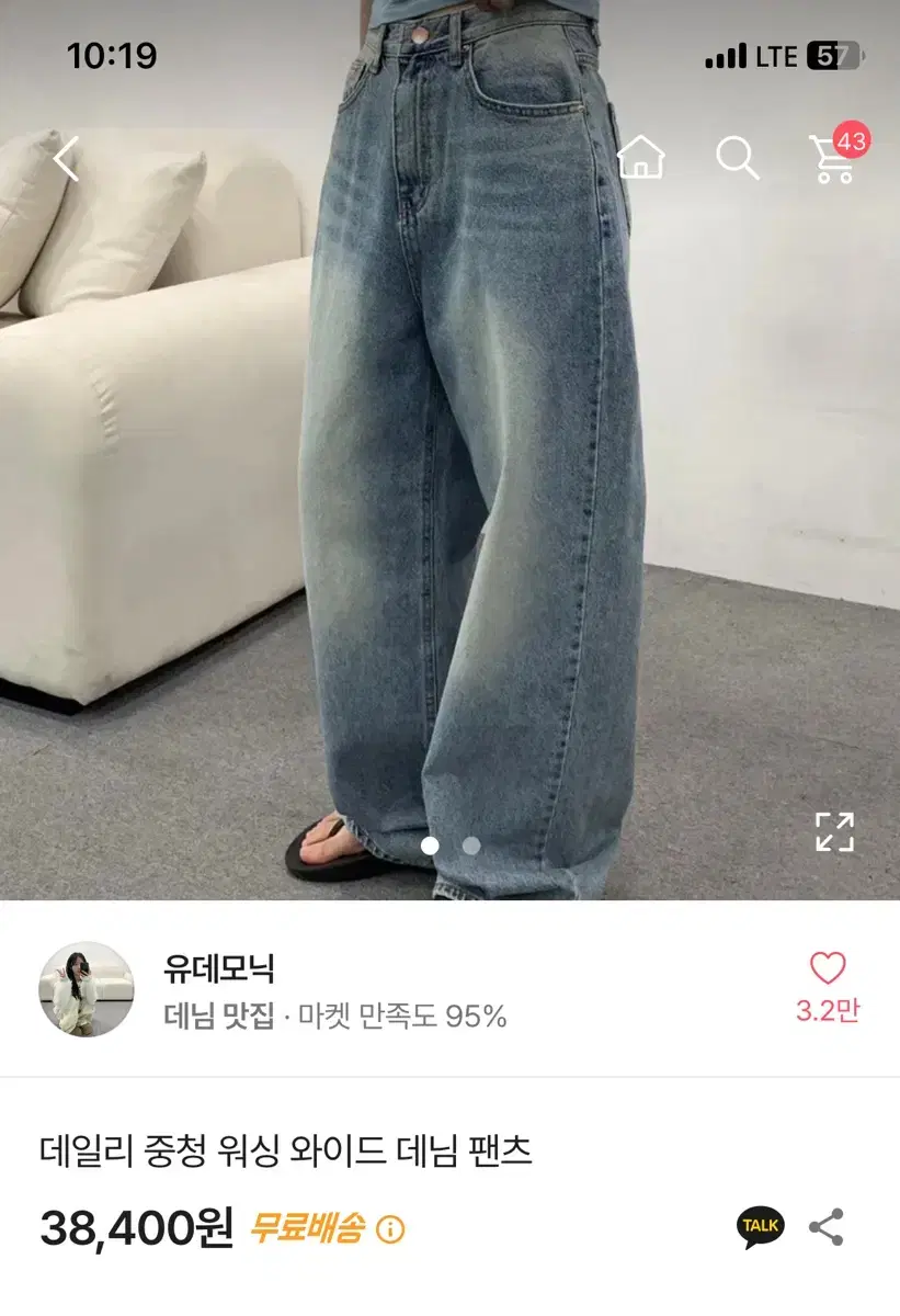 중청 워싱 데님 청바지